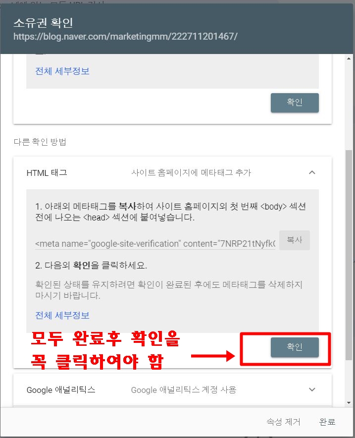 네이버 홈페이지 제작후 '구글사이트'에 등록하는 방법 10 ywAAAAAAQABAAACAUwAOw==