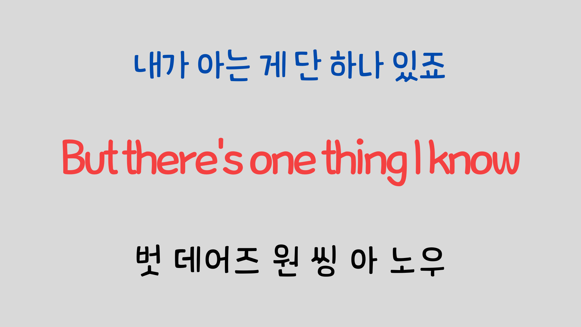팝송영어 Raindrops Keep Falling On My Head 영어 발음 원리 11 ywAAAAAAQABAAACAUwAOw==