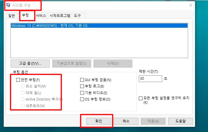 내 PC 안지워지는 파일 삭제하는 방법 2 ywAAAAAAQABAAACAUwAOw==