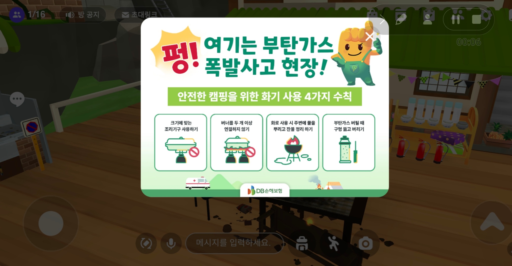 금융권 메타버스의 세계로, DB손해보험 메타버스에 조인(JOIN) 5 ywAAAAAAQABAAACAUwAOw==