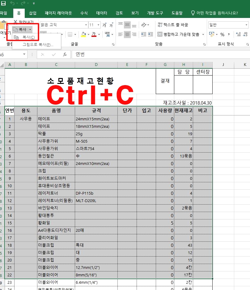 파워포인트(ppt)에 '엑셀 시트' 붙여넣는 방법.. 데이터 연동까지 1 ywAAAAAAQABAAACAUwAOw==