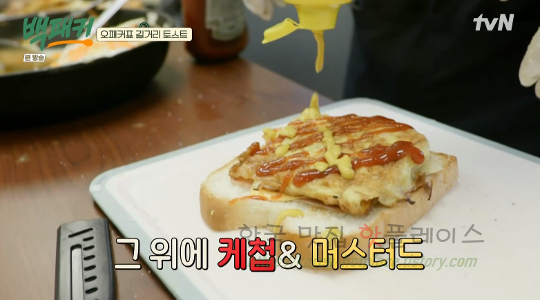 백패커 오패커표 길거리 토스트 레시피 - 간편식 토스트 분식 요리 17 ywAAAAAAQABAAACAUwAOw==