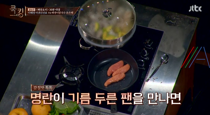 쿡킹 이혜정 아귀신선로 만들기 레시피 7 ywAAAAAAQABAAACAUwAOw==