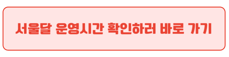 서울달 열기구 여의도공원 운영 시간, 예약 방법, 탑승 비용 총정리 3 ywAAAAAAQABAAACAUwAOw==