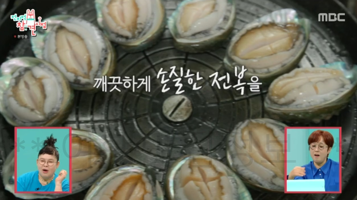 전참시 안은진 광주 전복죽, 전복라면, 전복 초무침 식당 어디? 전지적 참견 시점 전복 양동시장 8 ywAAAAAAQABAAACAUwAOw==