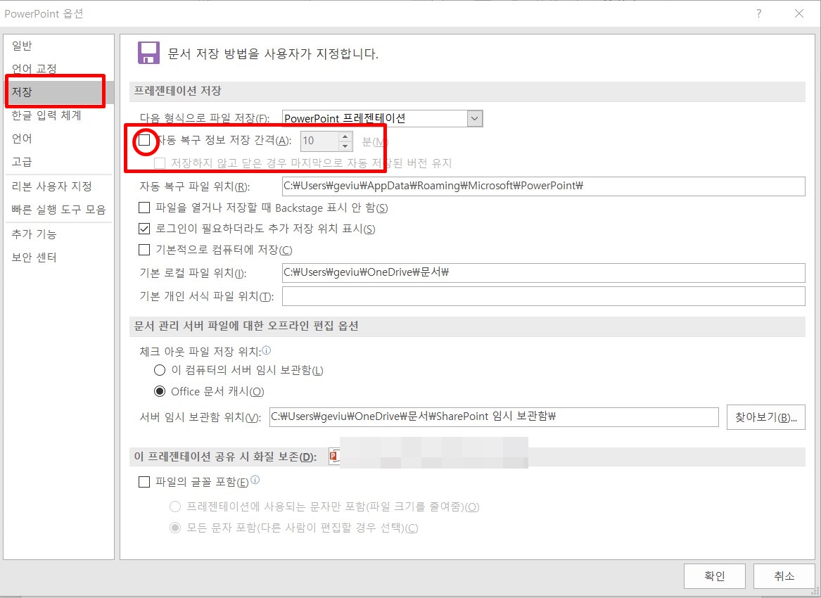 파워포인트 특정문서만 느림현상 해결방법 7 ywAAAAAAQABAAACAUwAOw==