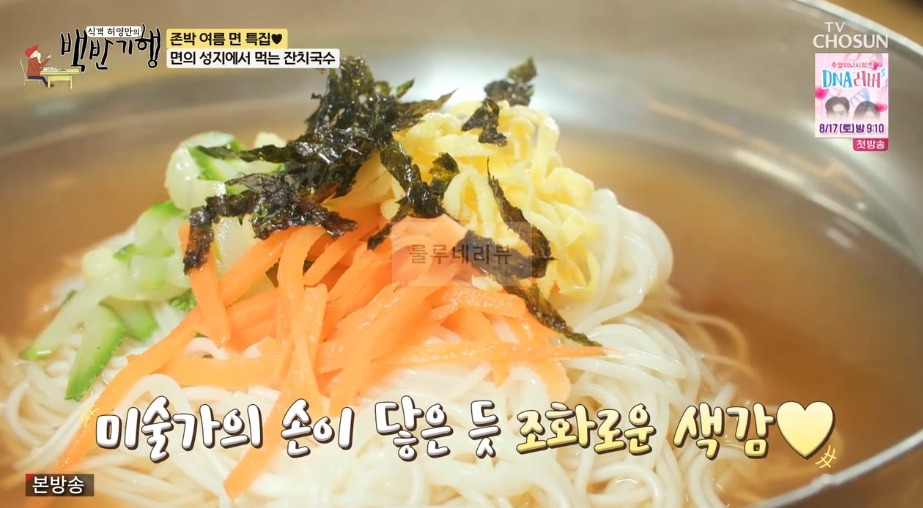 백반기행 잔치국수 식당 어디? 존박 여름 면 특집, 면의 성지에서 먹는 잔치국수 식전보리밥 권혁준 사장 6 ywAAAAAAQABAAACAUwAOw==