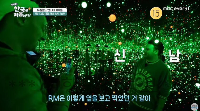 어서와 한국은처음이지 제주도 RM 박물관 인증사진 촬영지 위치 어디? 1 ywAAAAAAQABAAACAUwAOw==