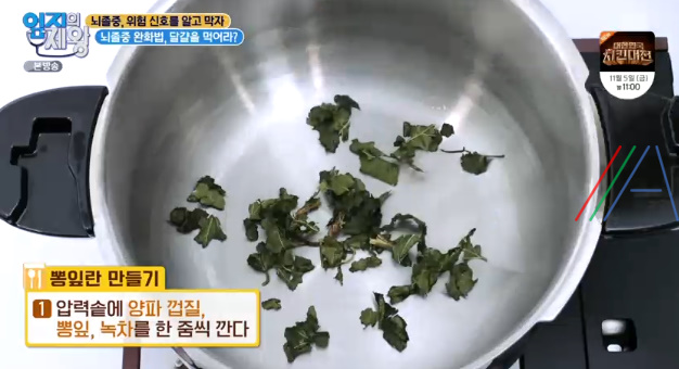 엄지의제왕 뽕잎란 만들기 레시피 - 뇌졸증 완화법 2 ywAAAAAAQABAAACAUwAOw==