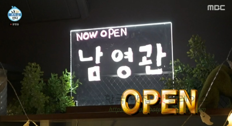 나혼자산다 키 쪽파 크림치즈, 바냐 카우다 소스 레시피- 이탈리아식 술 안주 키표 술안주 6 ywAAAAAAQABAAACAUwAOw==