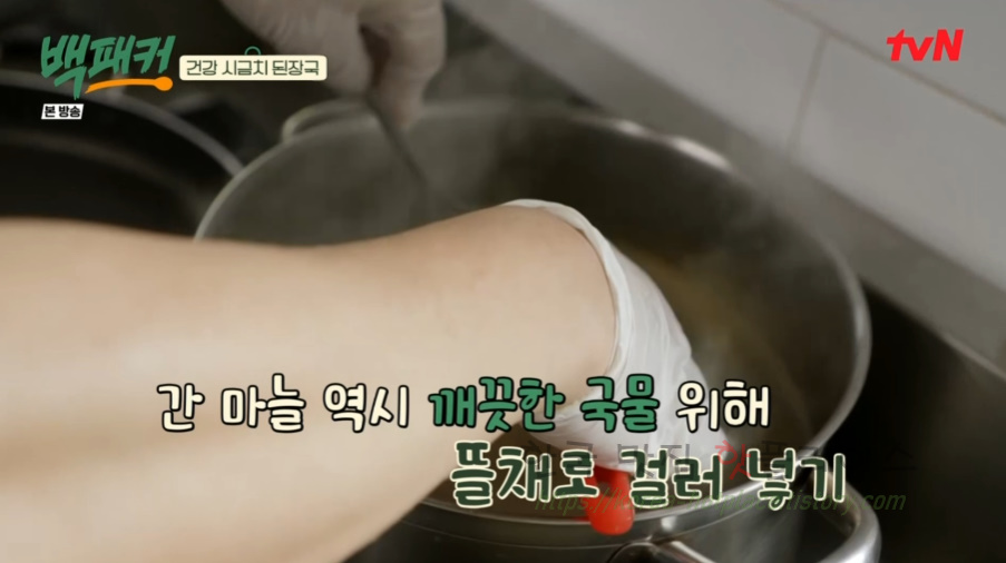 백패커 건강 시금치 된장국 레시피 - 어린이 식단 저당 저염도 12 ywAAAAAAQABAAACAUwAOw==
