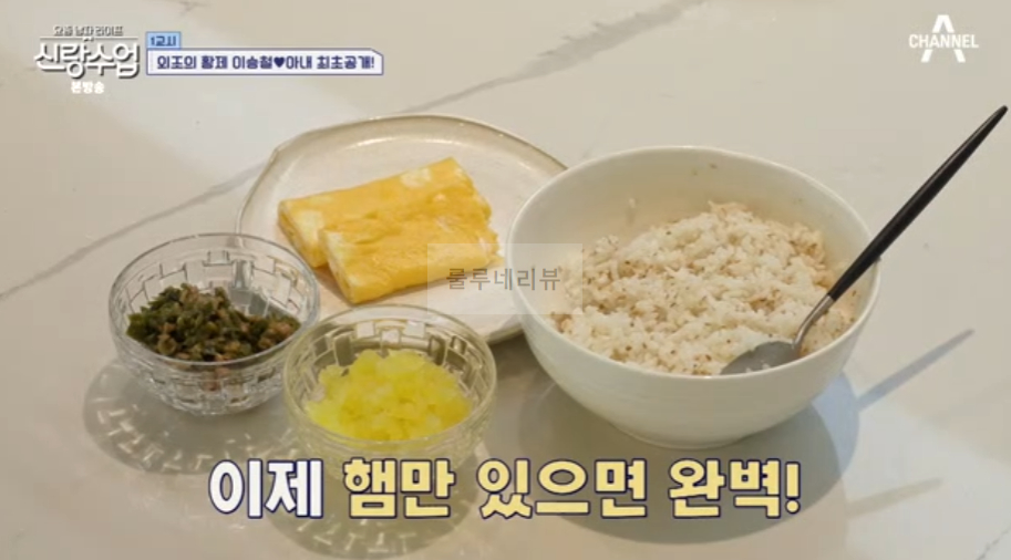신랑수업 이승철 햄, 무스비 만들기 레시피 - 승햄 햄 직접 만들기 23 ywAAAAAAQABAAACAUwAOw==