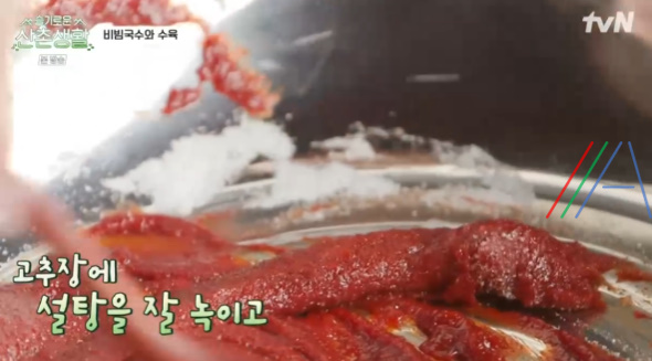슬기로운 산촌생활 비빔국수 레시피 만들기 방법 정경호 매콤비빔국수 5 ywAAAAAAQABAAACAUwAOw==
