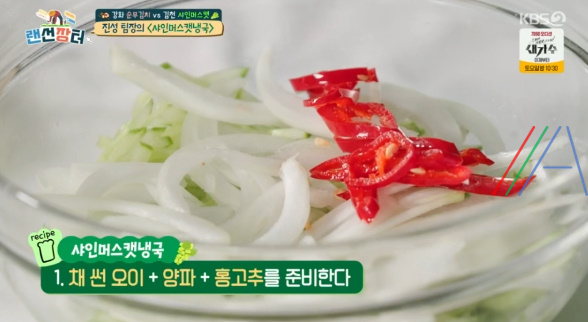 랜선장터 샤인머스캣 냉국 만드는 법 만들기 / 진성 간단 레시피 2 ywAAAAAAQABAAACAUwAOw==