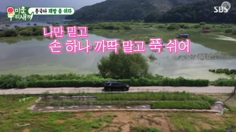 미운우리새끼 미우새 김종국 차태현 낚시터 촬영지 위치 어디? - 종국아 제발 좀 쉬자 1 ywAAAAAAQABAAACAUwAOw==