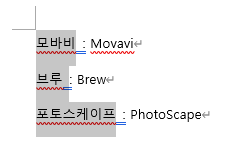 MS 워드 양쪽맞춤 간격 줄 끝 맞추기 설정하기 2 ywAAAAAAQABAAACAUwAOw==