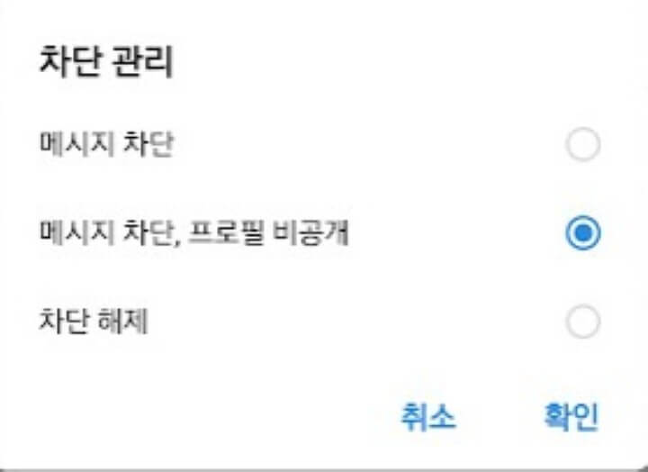 카톡차단 하는법 & 카톡차단확인방법 3 ywAAAAAAQABAAACAUwAOw==