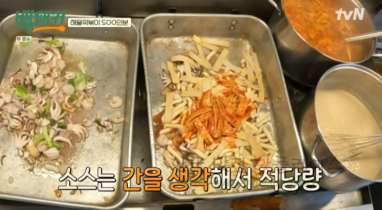 백패커 해물떡볶이 레시피 - 해물 떡볶이 500인분 BY 백종원 & 딘딘 32 ywAAAAAAQABAAACAUwAOw==
