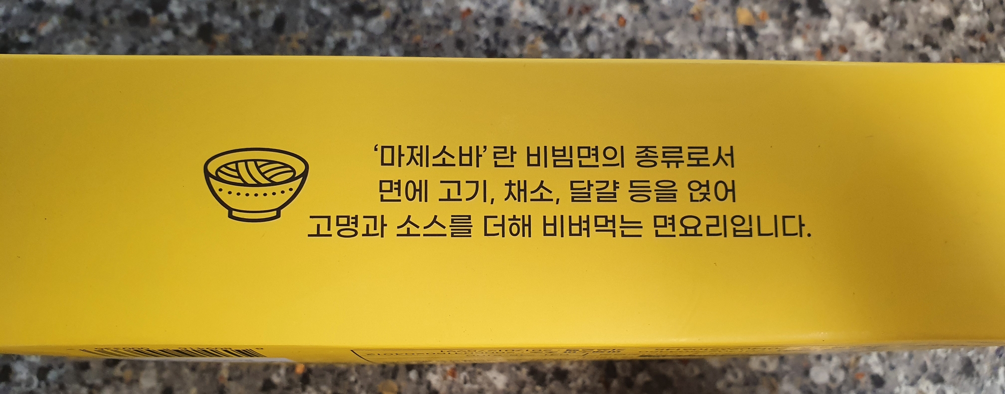 마켓컬리 타마루제면소 마제소바 밀키트 내돈내산 후기 4 ywAAAAAAQABAAACAUwAOw==