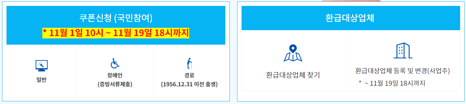 1타3만 체육쿠폰 발급받고 3만원 환급받자 5 ywAAAAAAQABAAACAUwAOw==