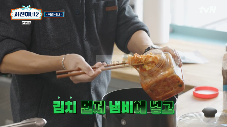 서진이네 저녁 식사 김치찌개 레시피 feat 국물내기 한 알 코인육수 2 ywAAAAAAQABAAACAUwAOw==