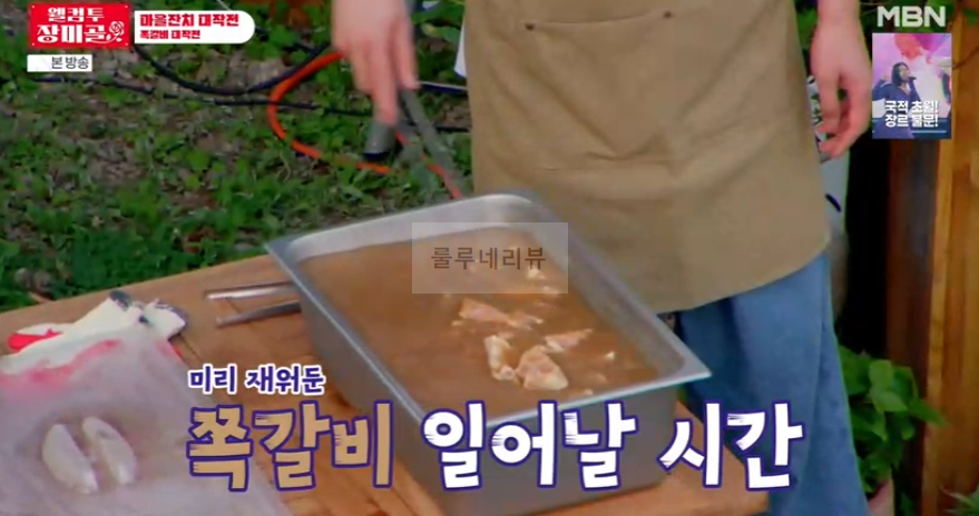 웰컴 투 장미골 쪽갈비 레시피 2 ywAAAAAAQABAAACAUwAOw==