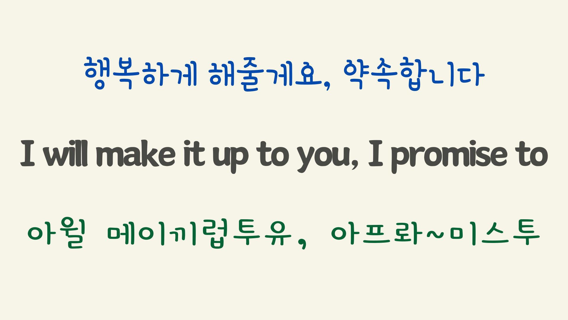 팝송 Hard to say I'm sorry 가사 해석 우리말 발음 11 ywAAAAAAQABAAACAUwAOw==