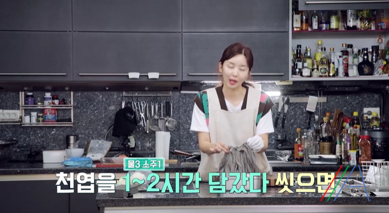 편스토랑 박솔미 천엽 손질법 통천엽 씻는 방법 비린내 제거 5 ywAAAAAAQABAAACAUwAOw==
