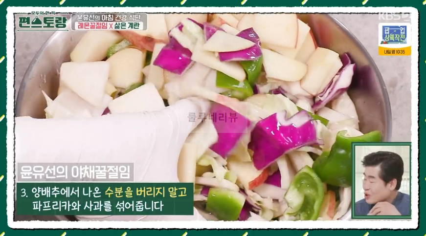 편스토랑 윤유선 레몬꿀절임 / 야채꿀절임 x 삶은 계란, 아침 건강 식단 따라 만들기 7 ywAAAAAAQABAAACAUwAOw==