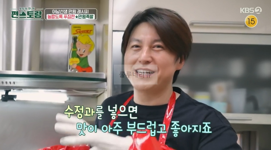 편스토랑 어남선생 만원족발 레시피 - 류수영 만원 레시피 수정과 족발 만들기, 새우젓 소스, 족발양념 18 ywAAAAAAQABAAACAUwAOw==