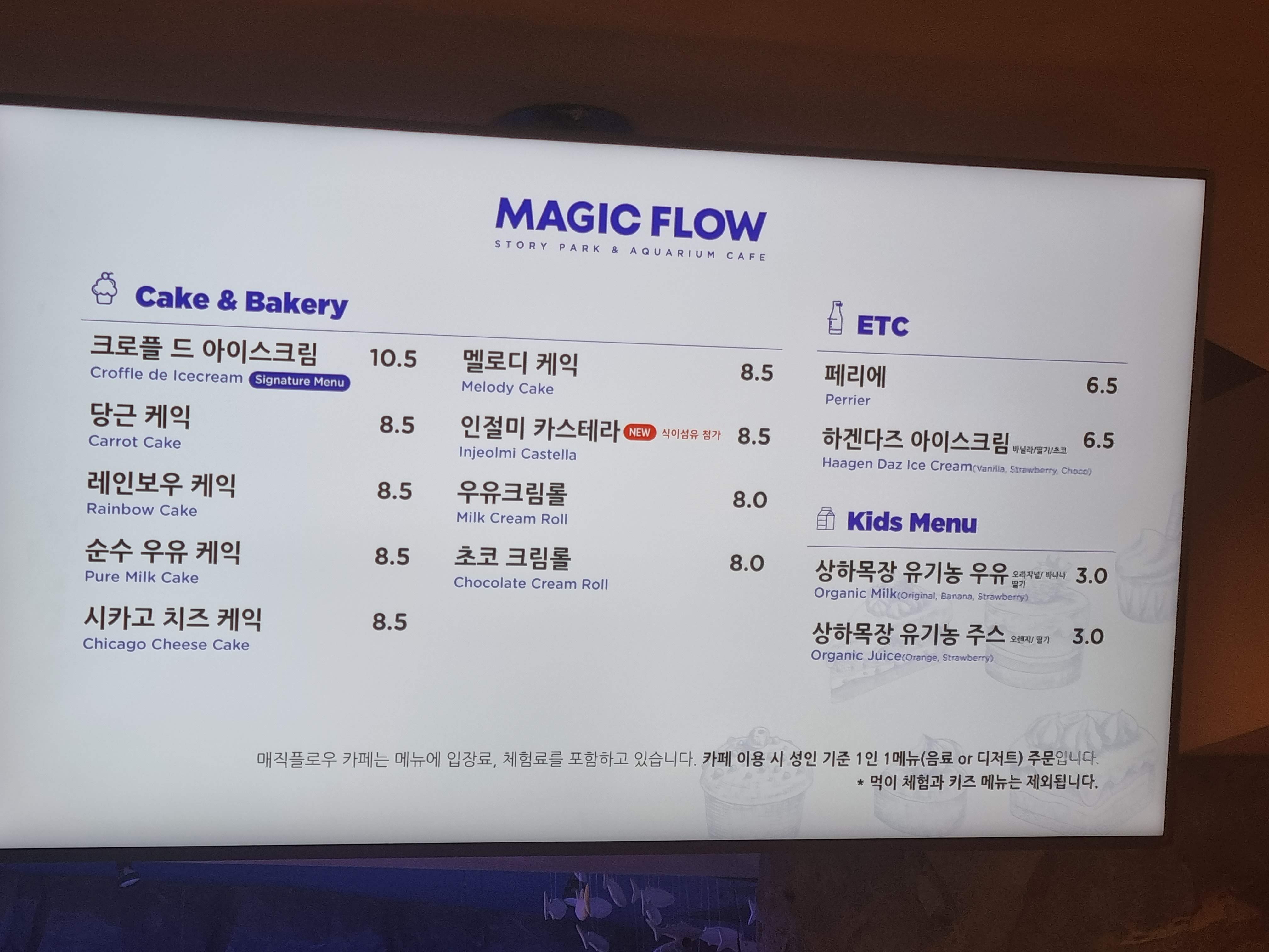 고양스타필드 매직플로우 아쿠아리움 수족관카페 후기 3 ywAAAAAAQABAAACAUwAOw==