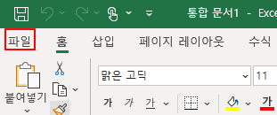 자동 파일 저장 시간 설정 및 엑셀 자동 종료 됐을 때 작업 파일 복구하는 방법 (엑셀) 5 ywAAAAAAQABAAACAUwAOw==