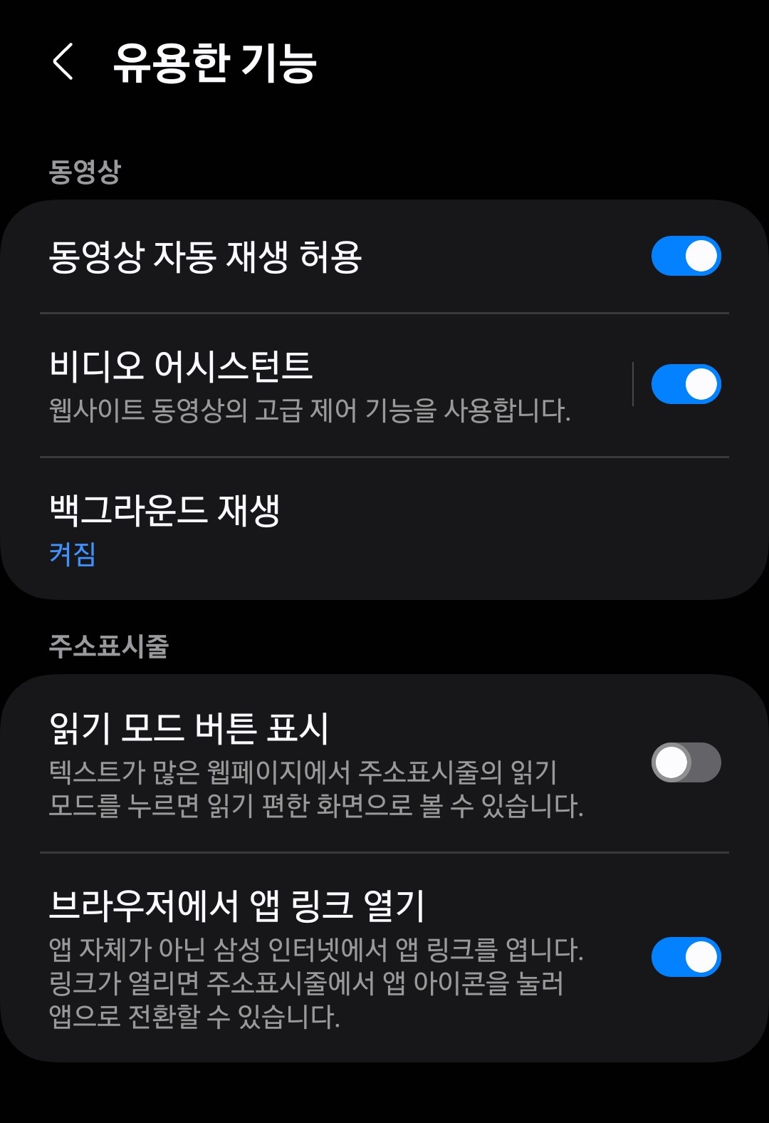 유튜브 화면 끄고 음악 듣기!! 3 ywAAAAAAQABAAACAUwAOw==