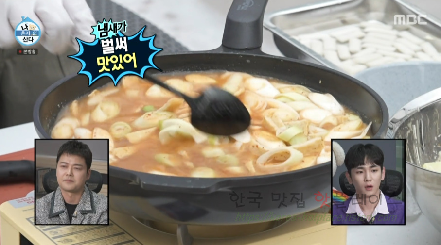나혼자산다 이장우 대추떡볶이 만들기 레시피 19 ywAAAAAAQABAAACAUwAOw==