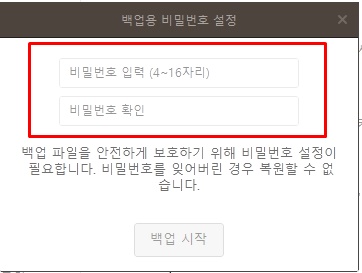 카톡 대화 내용 복원하는 절차 및 주의사항.. 3 ywAAAAAAQABAAACAUwAOw==