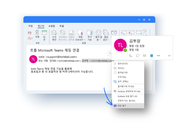 토틀(totle) 아웃룩에서 부족한 부분들을 채워주는 애드인 솔루션 14 ywAAAAAAQABAAACAUwAOw==
