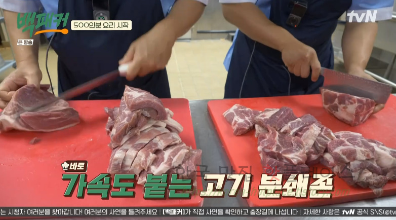 백패커 돼지고기 김치찜 양념장 레시피 만들기 4 ywAAAAAAQABAAACAUwAOw==