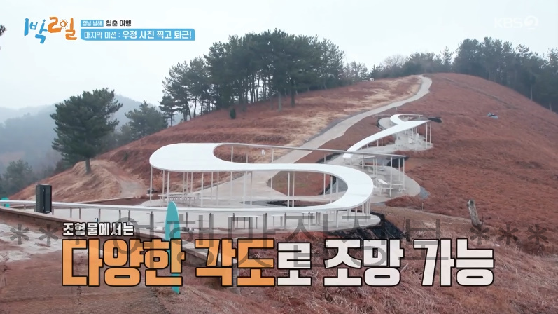 KBS 1박2일 남해 별해로, 마지막 미션 우정 사진 찍고 퇴근 촬영지 장소 위치 어디? 경남 남해 청춘 여행 1 ywAAAAAAQABAAACAUwAOw==
