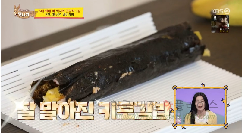 당나귀귀 여에스더 무근본 키토김밥 레시피 - S대 의대 여 박사의 건강식 3종 10 ywAAAAAAQABAAACAUwAOw==