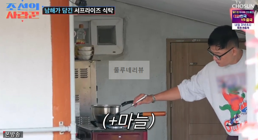 조선의 사랑꾼 김호진 고둥 파스타 만들기 레시피 - 남해가 담긴 서프라이즈 식탁 4 ywAAAAAAQABAAACAUwAOw==