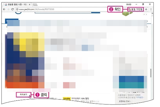 PC 팝업 창 허용/차단하기 (윈도우10) 1 ywAAAAAAQABAAACAUwAOw==