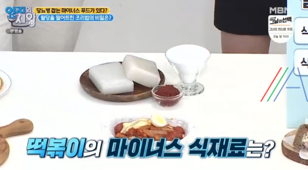 엄지의제왕 설탕 대신 에리스리톨 당뇨 떡볶이 재료, 곤약, 에리스리톨 고추장 - 혈당을 떨어트린 조리법의 비밀 1 ywAAAAAAQABAAACAUwAOw==
