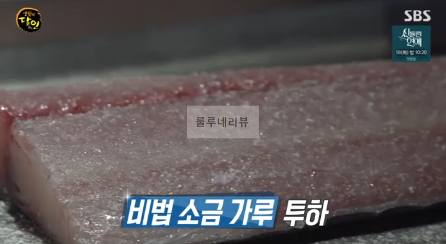 생활의달인 '숙성 회 달인' 신개념 일식 일식당 촬영지 위치 어디? 979회 비법 소금 건식 숙성회 성동구 5 ywAAAAAAQABAAACAUwAOw==