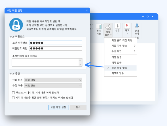 토틀(totle) 아웃룩에서 부족한 부분들을 채워주는 애드인 솔루션 16 ywAAAAAAQABAAACAUwAOw==