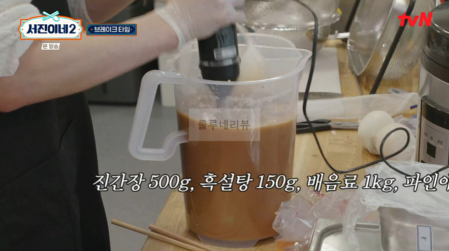 서진이네 갈비찜 레시피 초간단 정리 - 갈비찜 양념 재료 정보 포함 5 ywAAAAAAQABAAACAUwAOw==
