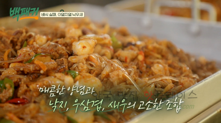 백패커 낙우새 레시피 - 이열치열 낙지 우삼겹 새우 요리 41 ywAAAAAAQABAAACAUwAOw==