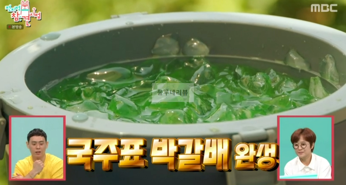 전참시 이국주 박갈배 만드는 방법 보기 - 대용량 음료 통 워터저그 박갈배 비율 1 ywAAAAAAQABAAACAUwAOw==