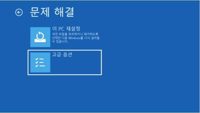 PC 먹통시 '안전모드'로 시작하기. 6 ywAAAAAAQABAAACAUwAOw==