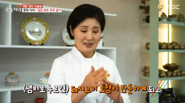 오늘저녁 절임 배추 편육 말이 레시피 만드는법, 백반 명인 이종임 김장후 남은 재료로 만든 한상 17 ywAAAAAAQABAAACAUwAOw==