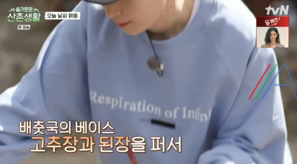 슬기로운산촌생활 배춧국 만들기 레시피 10 ywAAAAAAQABAAACAUwAOw==